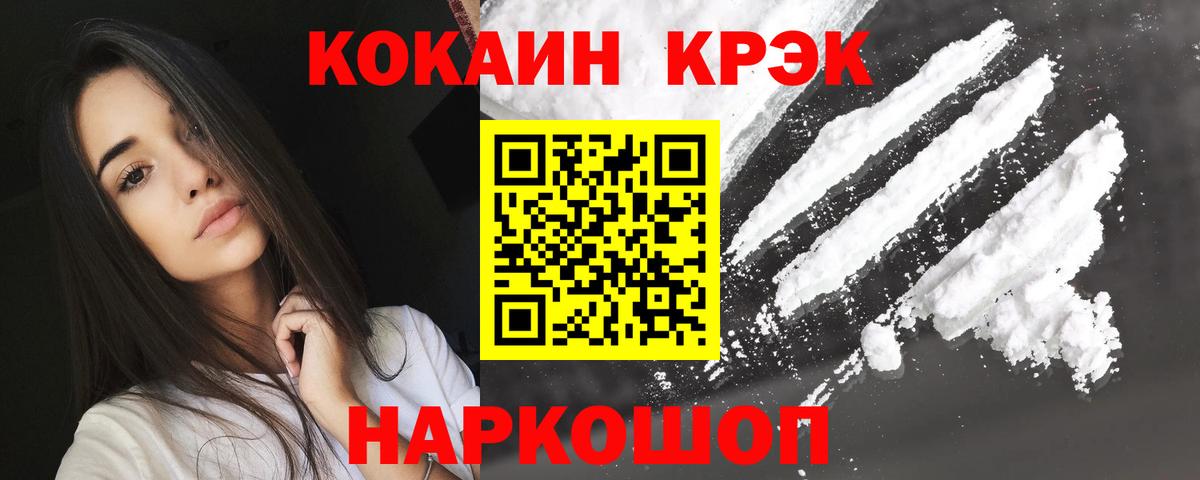 COCAIN FishScale Щёлково