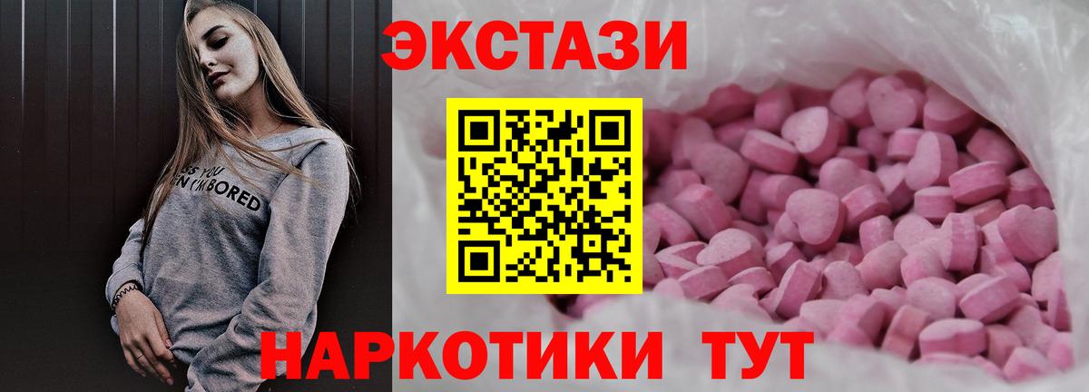 Щёлково  Ecstasy Дубай  Ecstasy 280 MDMA  Вход с VPN 
