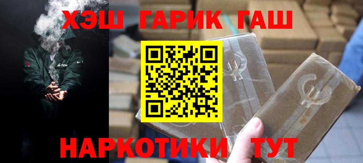 Гашиш 40% ТГК  Гашиш hashish  Вход с VPN  Щёлково 