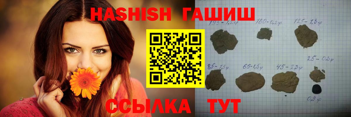 ГАШИШ индика сатива Щёлково
