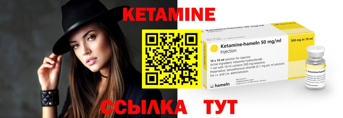 Щёлково  КЕТАМИН VHQ  Вход с VPN 