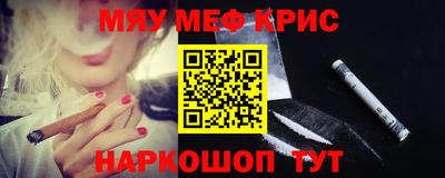 мяу мяу кристалл Кулебаки