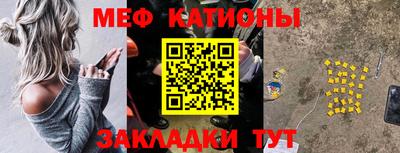 мяу мяу кристалл Кулебаки