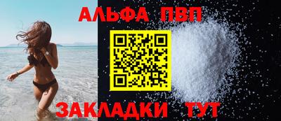 ALPHA PVP Кумертау
