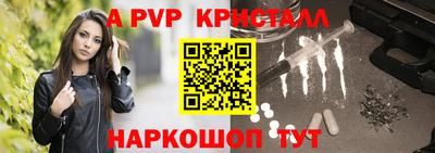 мяу мяу кристалл Кулебаки