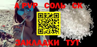 ALPHA PVP Кумертау