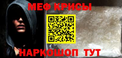 мяу мяу кристалл Кулебаки