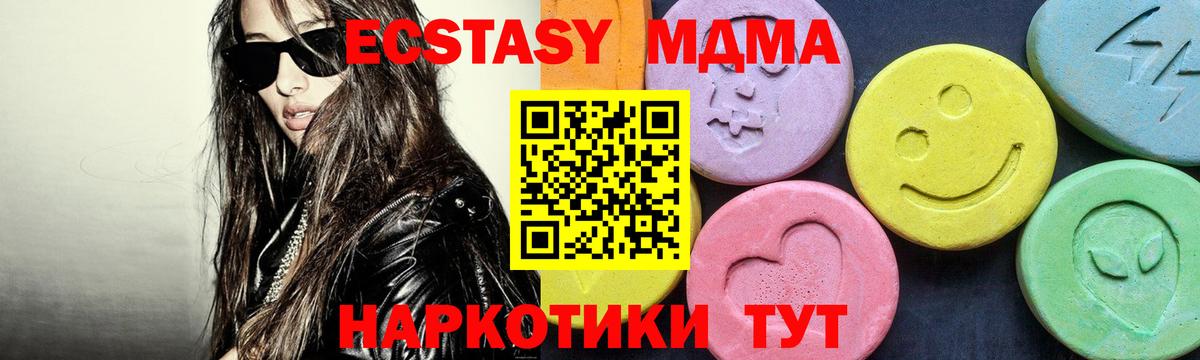 МДМА  Вход с VPN  Щёлково  МДМА VHQ 