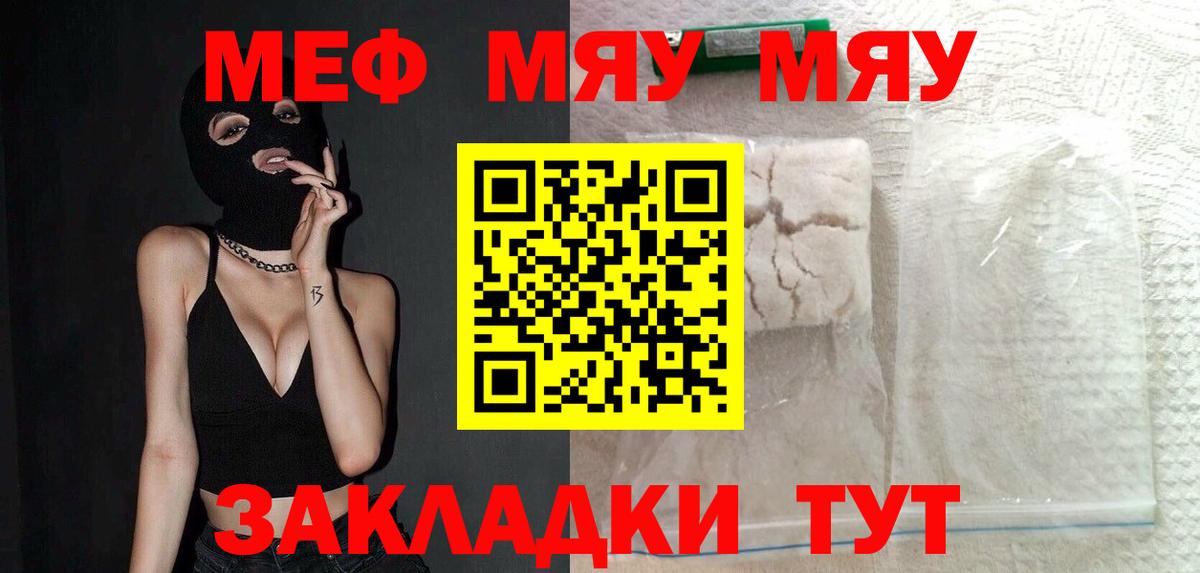 Мефедрон мука Щёлково
