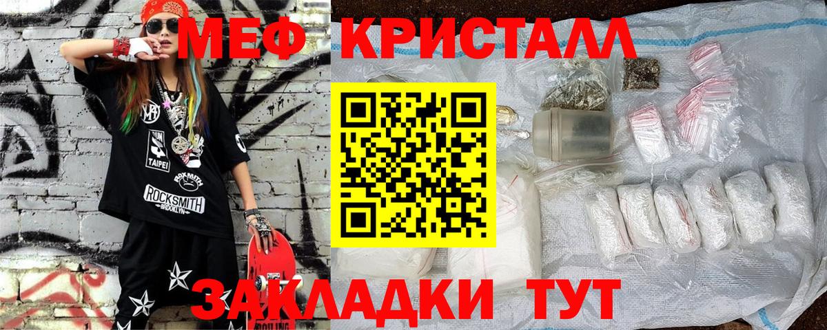 Мефедрон  МЯУ-МЯУ мука  Щёлково  Вход с VPN  Мефедрон VHQ 