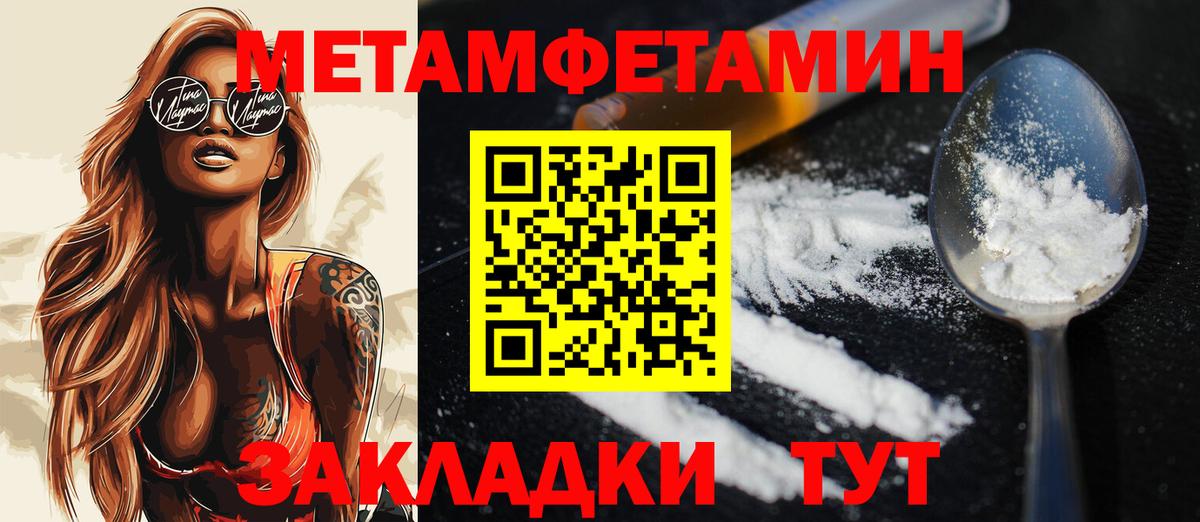 МЕТАМФЕТАМИН кристалл  Вход с VPN  Метамфетамин  МЕТАМФЕТАМИН кристалл  Щёлково 