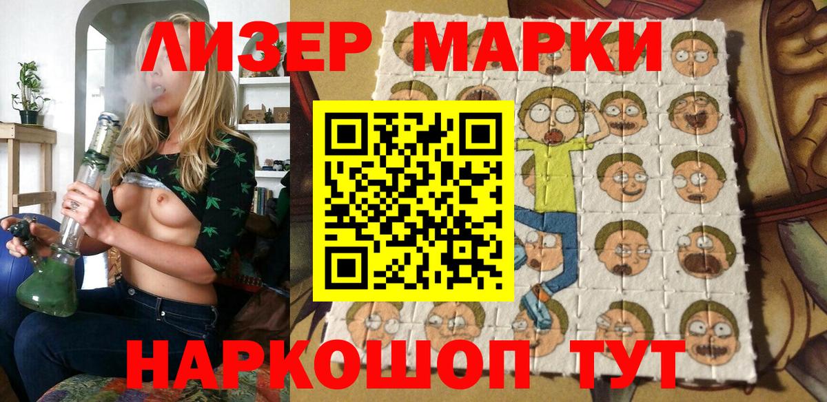 Марки N-bome 1,5мг  Вход с VPN  Щёлково 