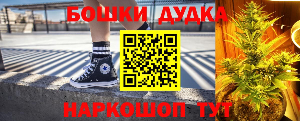 Бошки Шишки Ganja Щёлково